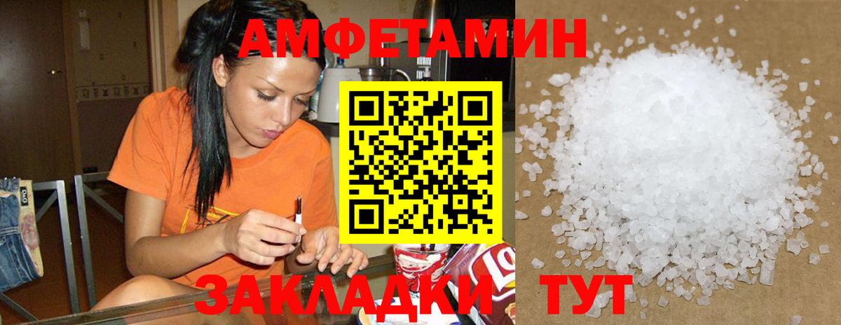 АМФЕТАМИН 97% Верхняя Салда