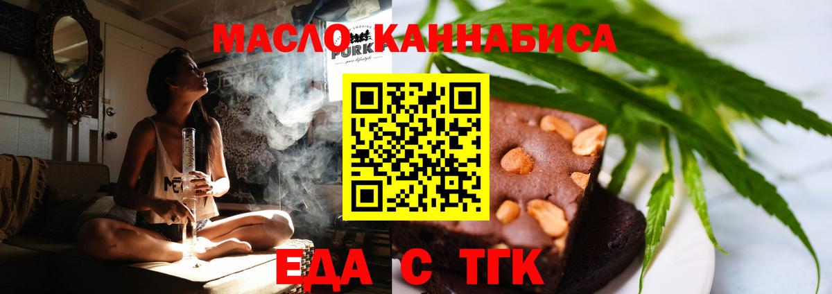 Печенье с ТГК конопля  Вход с VPN  Верхняя Салда 