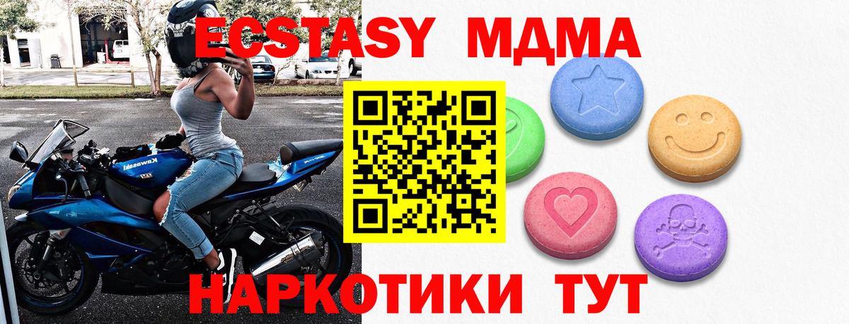 Экстази 300 mg  ЭКСТАЗИ 250 мг  Вход с VPN  Верхняя Салда 