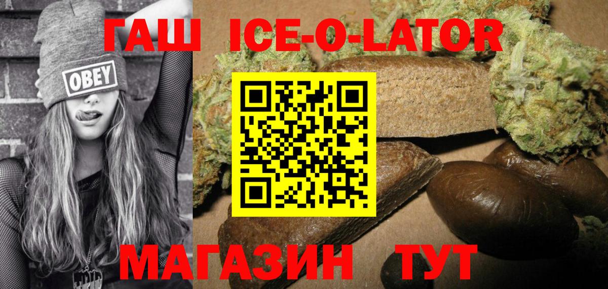 ГАШИШ гарик  ГАШИШ  ГАШ убойный  цена наркотик  Вход с VPN  Верхняя Салда 