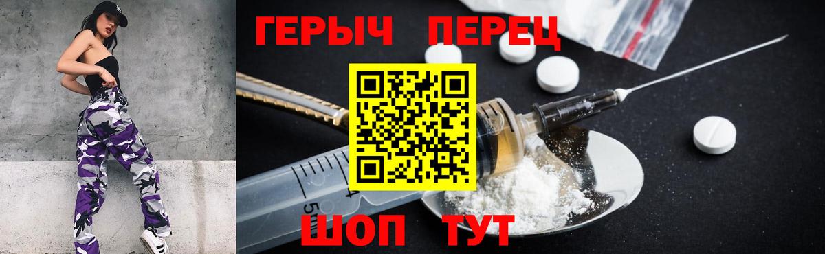 Верхняя Салда  ГЕРОИН  Вход с VPN  Героин гречка 