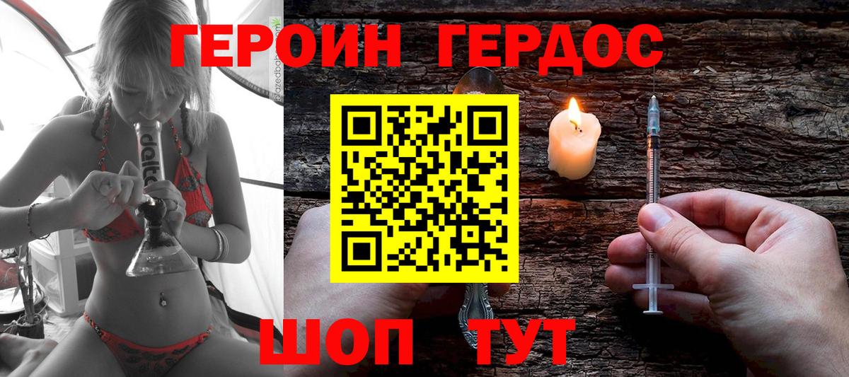Героин белый Верхняя Салда