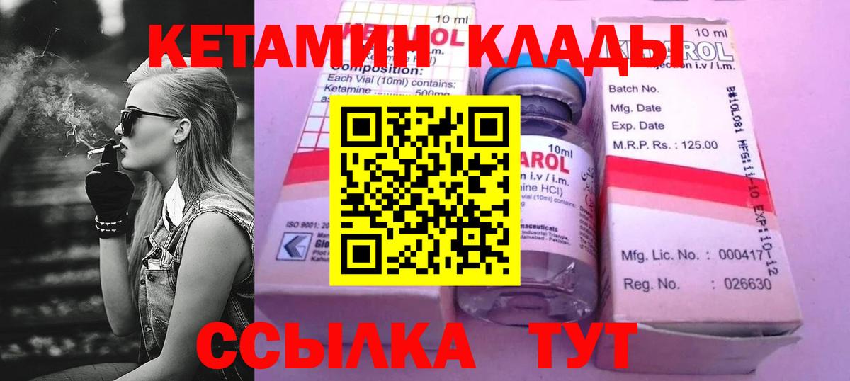 МЕГА онион  КЕТАМИН VHQ  Вход с VPN  Верхняя Салда  Кетамин VHQ 