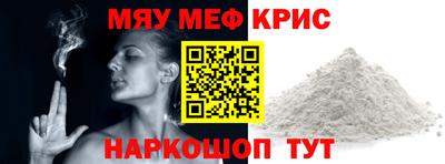 мяу мяу кристалл Кунгур
