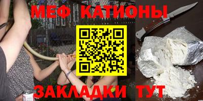 мяу мяу кристалл Кунгур