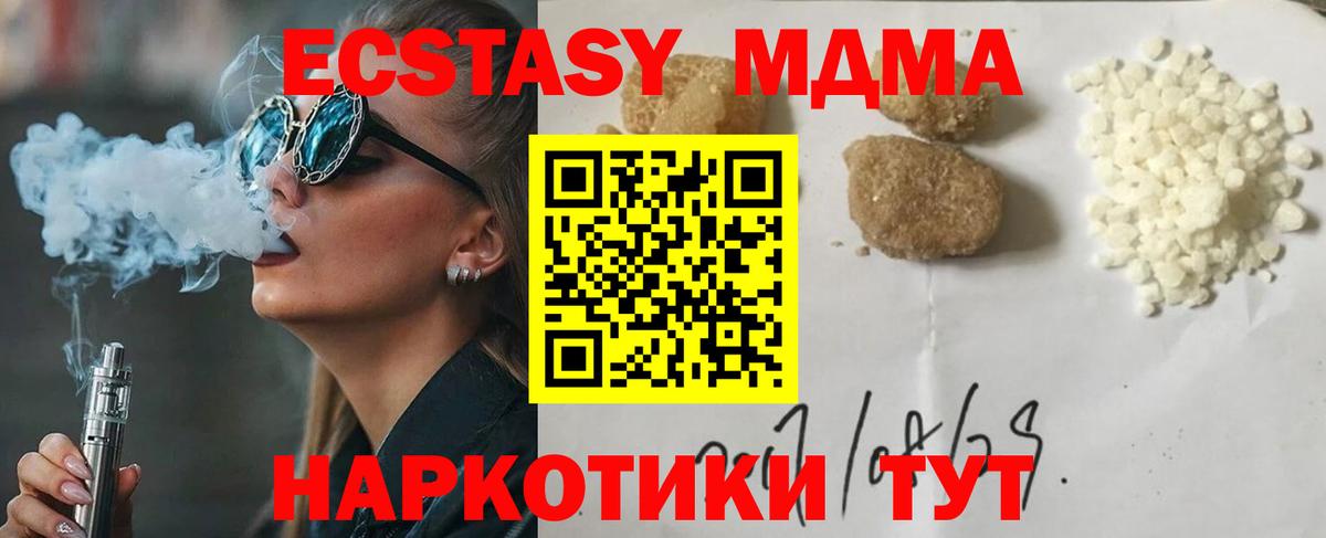 MDMA Molly Верхняя Салда