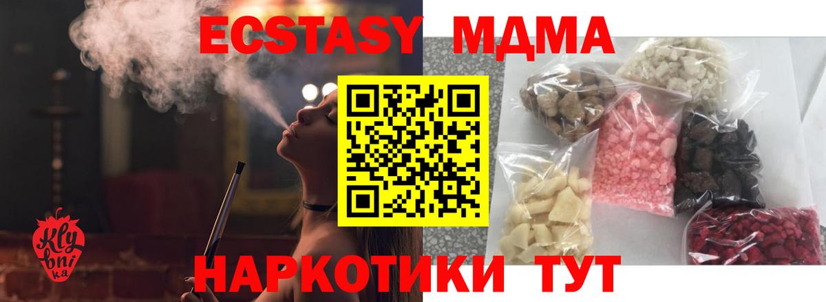 МДМА crystal  MDMA VHQ  Вход с VPN  MDMA  Верхняя Салда 