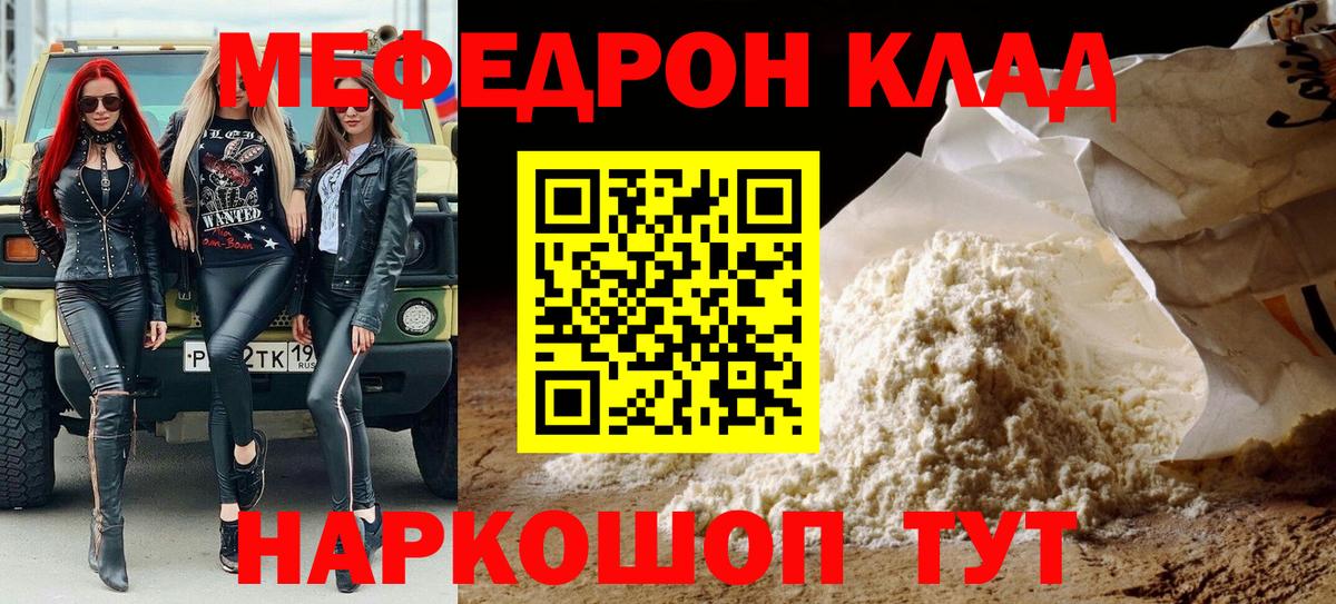 МЕФ  Вход с VPN  Мефедрон  Верхняя Салда  Мефедрон мука  наркотики  ссылка на мегу ТОР  Меф 4 MMC 
