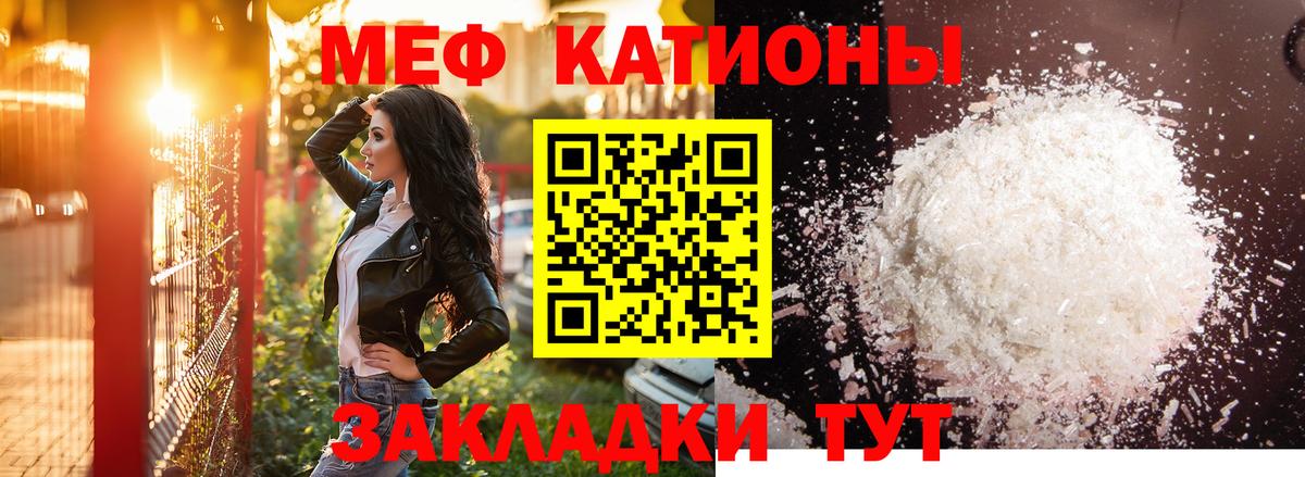 Мефедрон кристаллы Верхняя Салда
