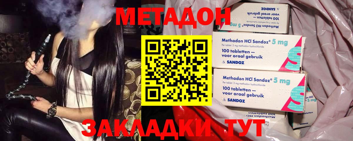 Метадон мёд  Вход с VPN  Верхняя Салда 