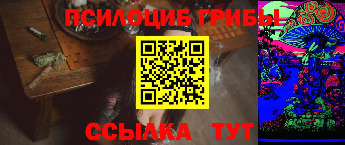 Псилоцибиновые грибы мухоморы  Вход с VPN  Верхняя Салда 